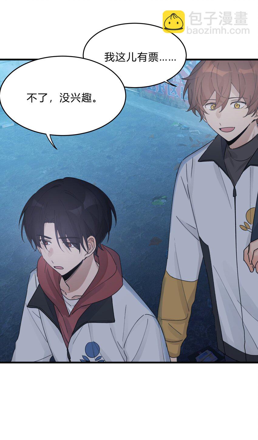 Track033 来看我们的演出吗-第38话