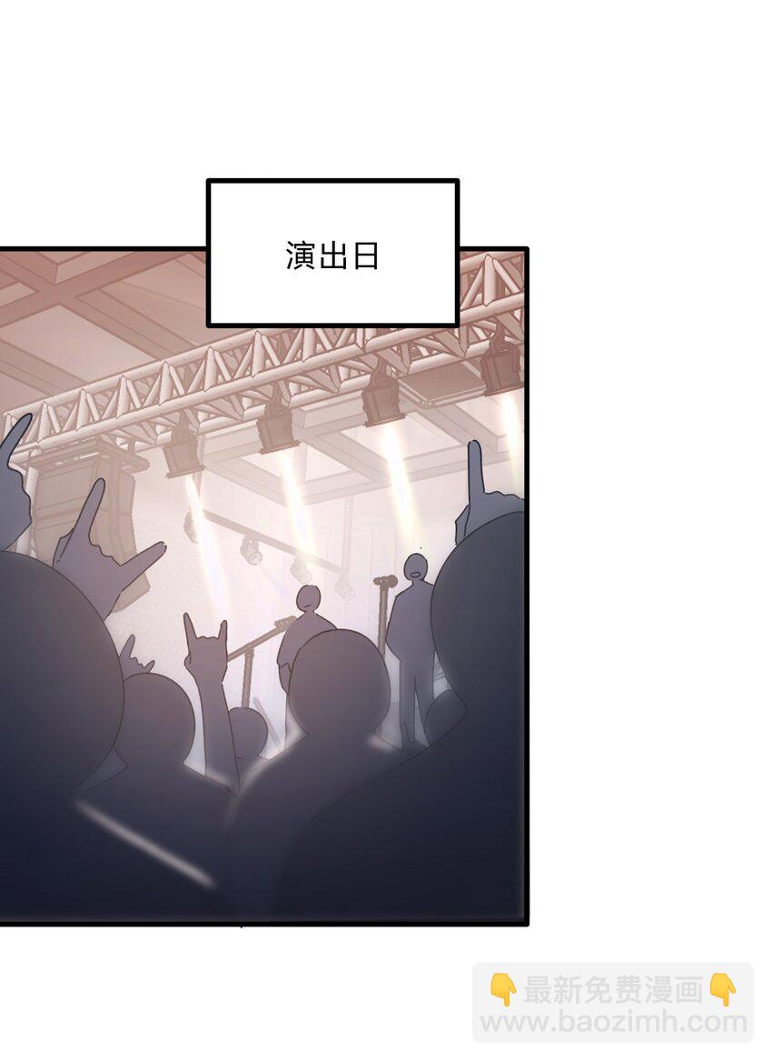 Track033 来看我们的演出吗-第38话