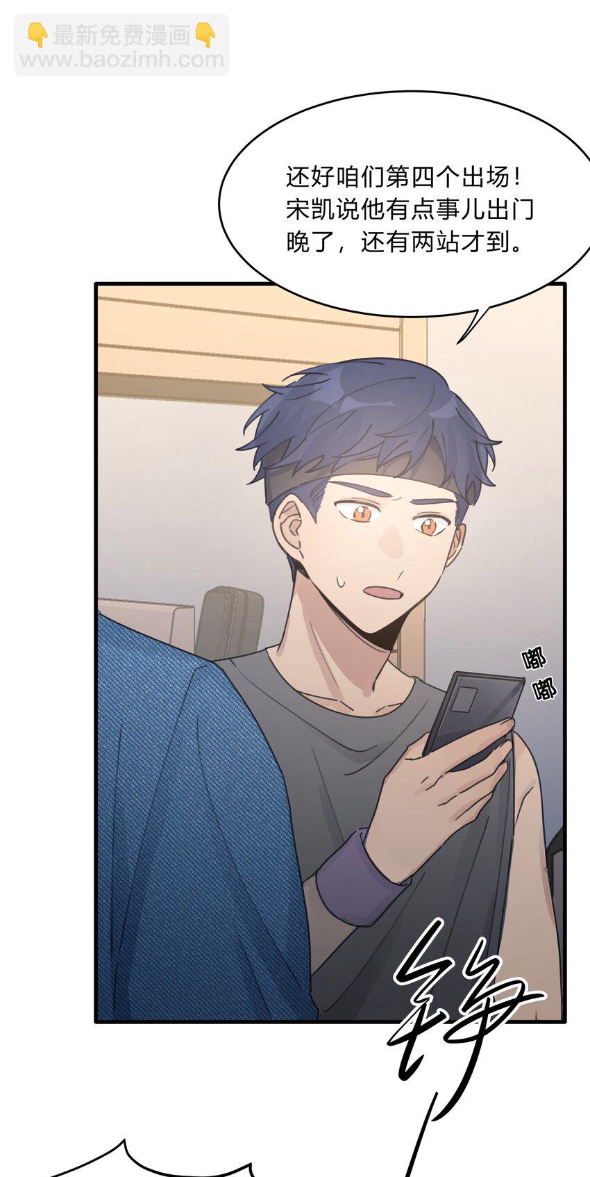 Track033 来看我们的演出吗-第38话