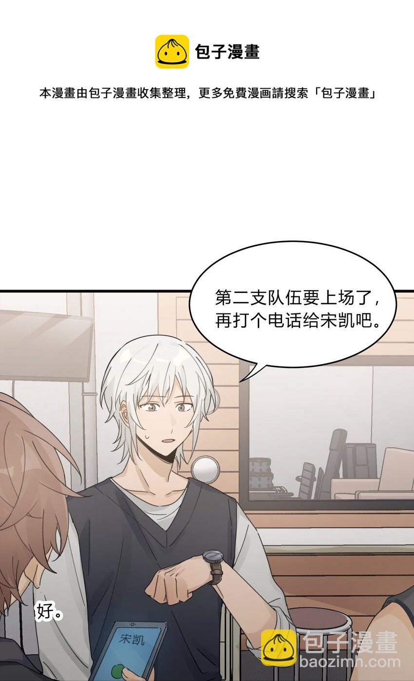 Track033 来看我们的演出吗-第38话