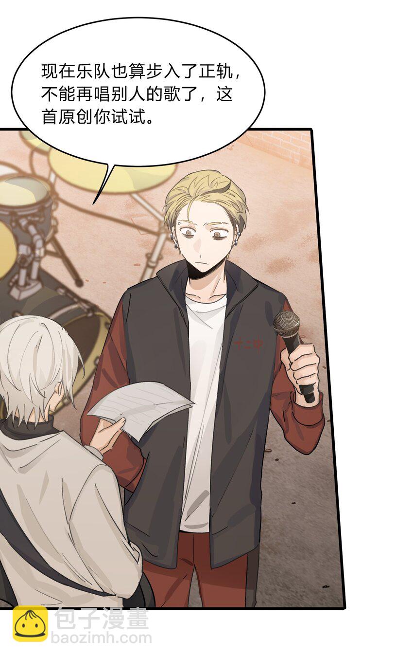 Track035 你想要什么样的乐队主唱-第40话