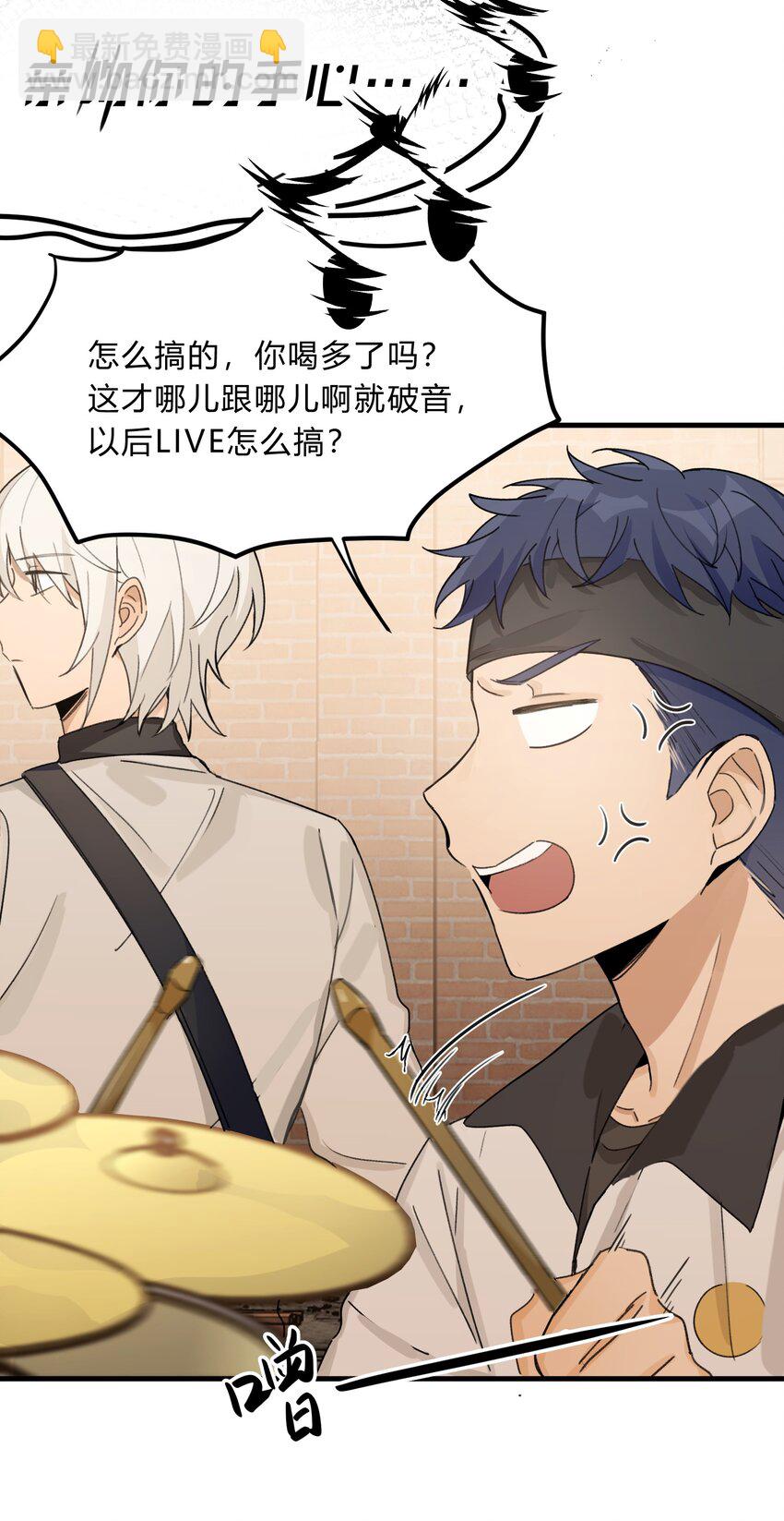 Track035 你想要什么样的乐队主唱-第40话