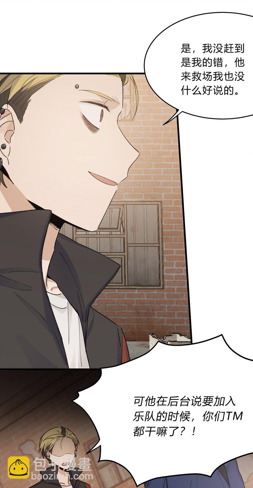 Track035 你想要什么样的乐队主唱-第40话