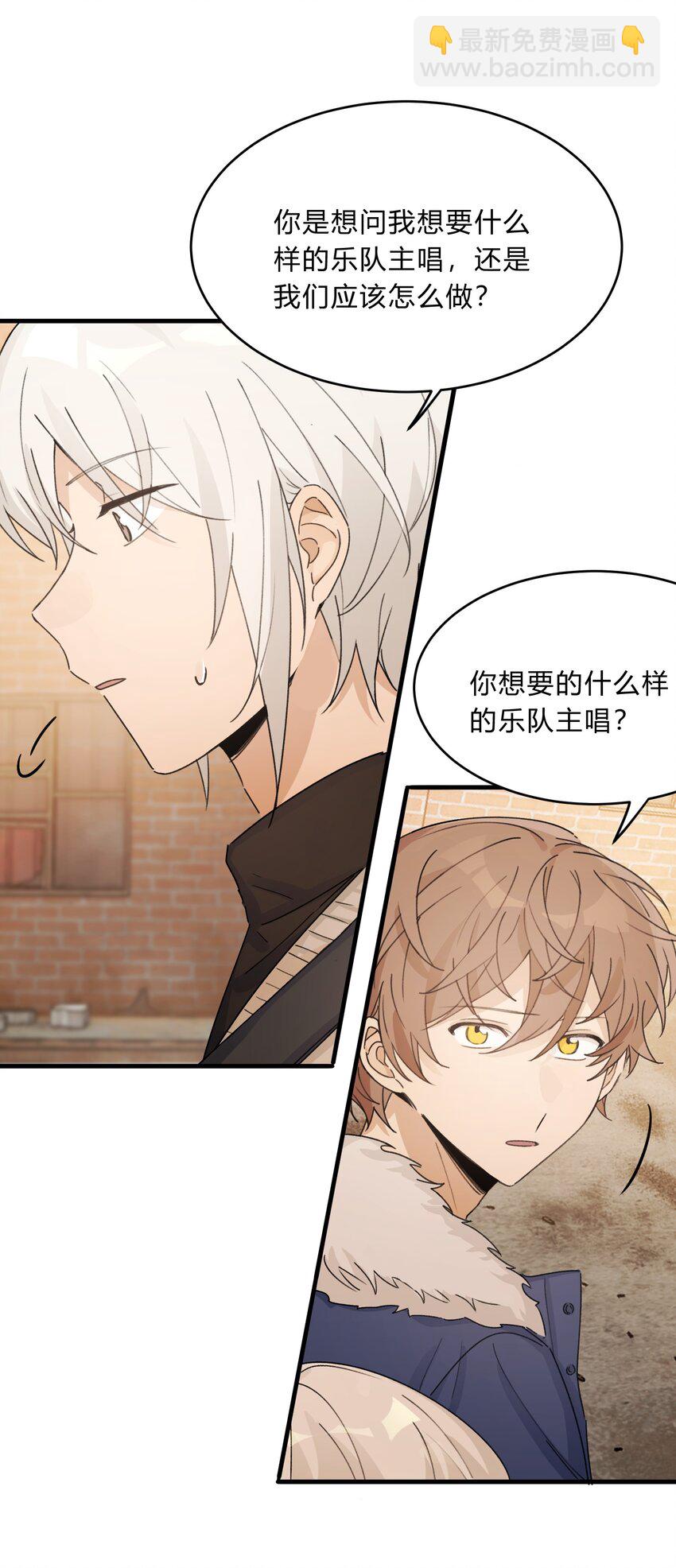 Track035 你想要什么样的乐队主唱-第40话