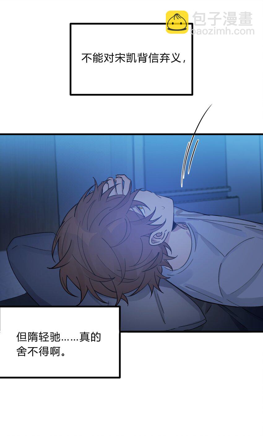 Track035 你想要什么样的乐队主唱-第40话