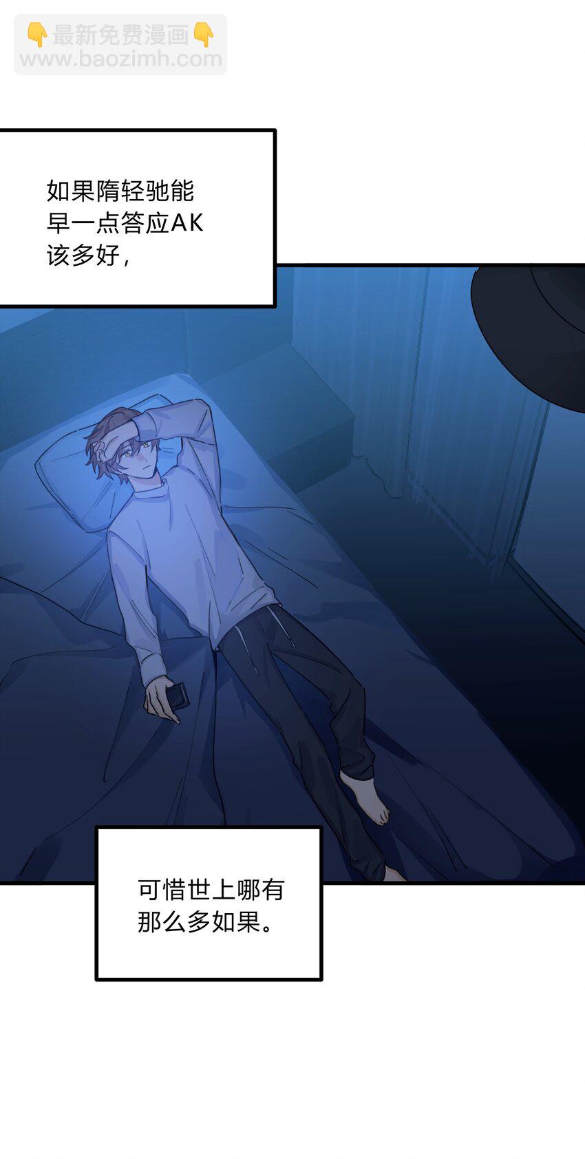 Track035 你想要什么样的乐队主唱-第40话