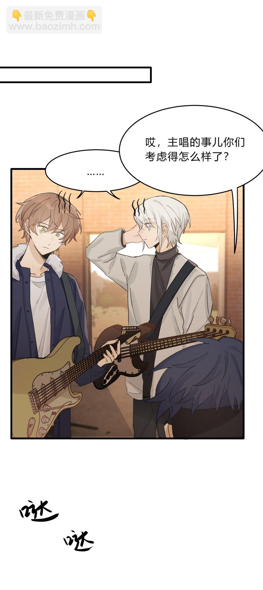 Track035 你想要什么样的乐队主唱-第40话