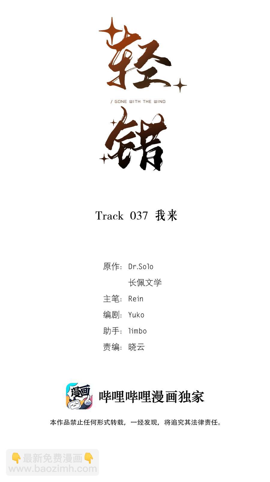 Track037 我来(1/2)-第42话