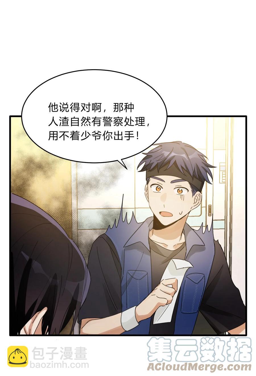 Track037 我来(1/2)-第42话