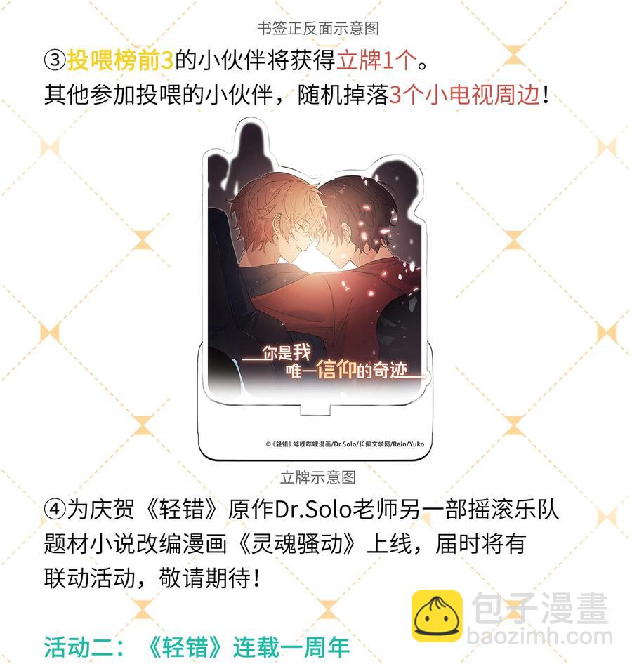 Track037 我来(1/2)-第42话