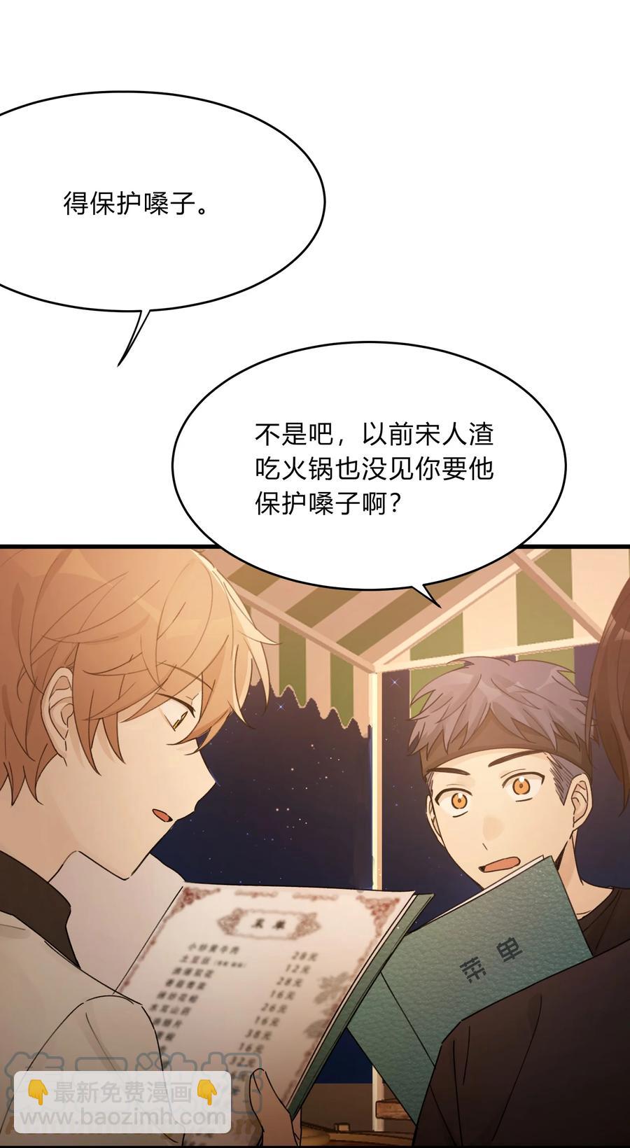 Track039 这莫名的心跳-第44话