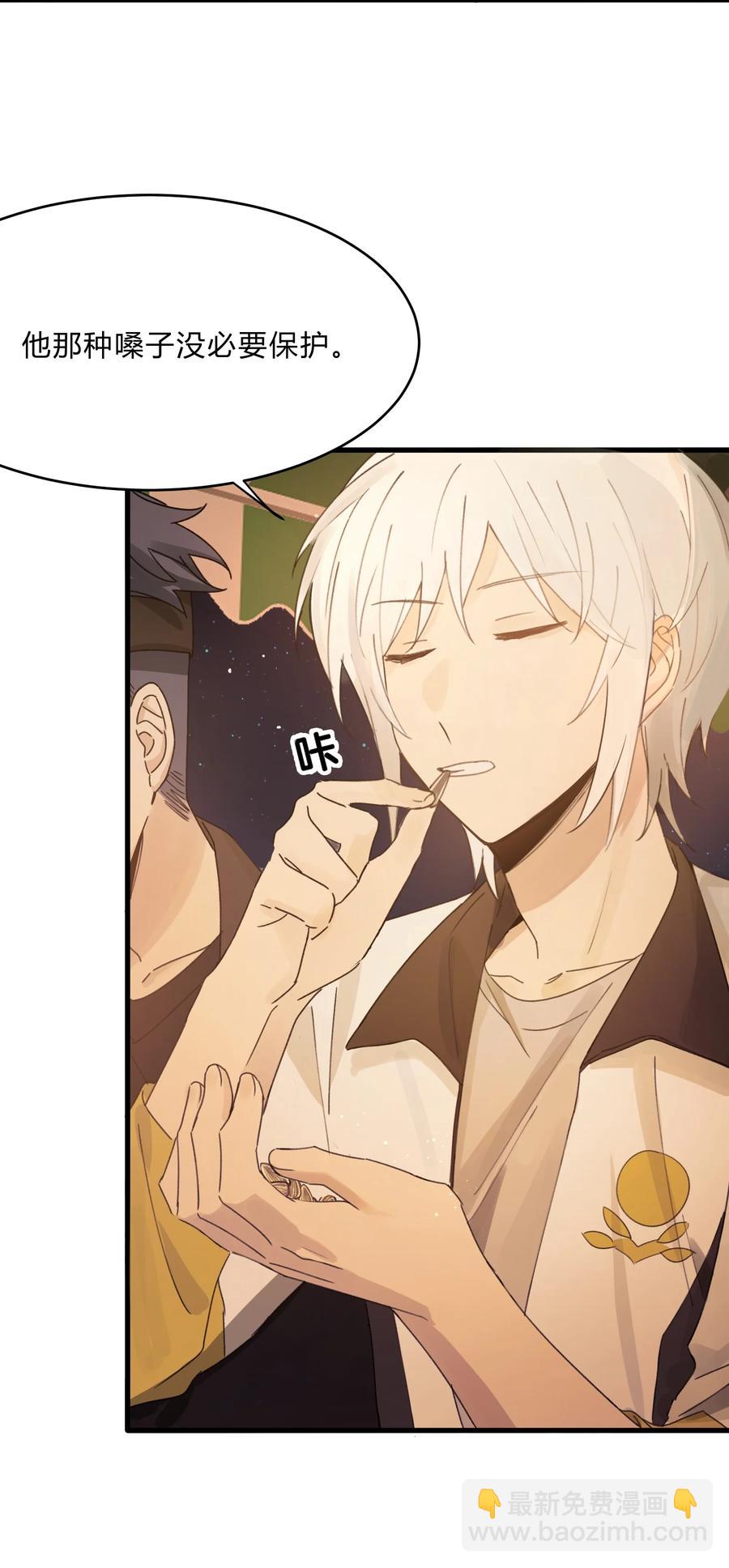 Track039 这莫名的心跳-第44话