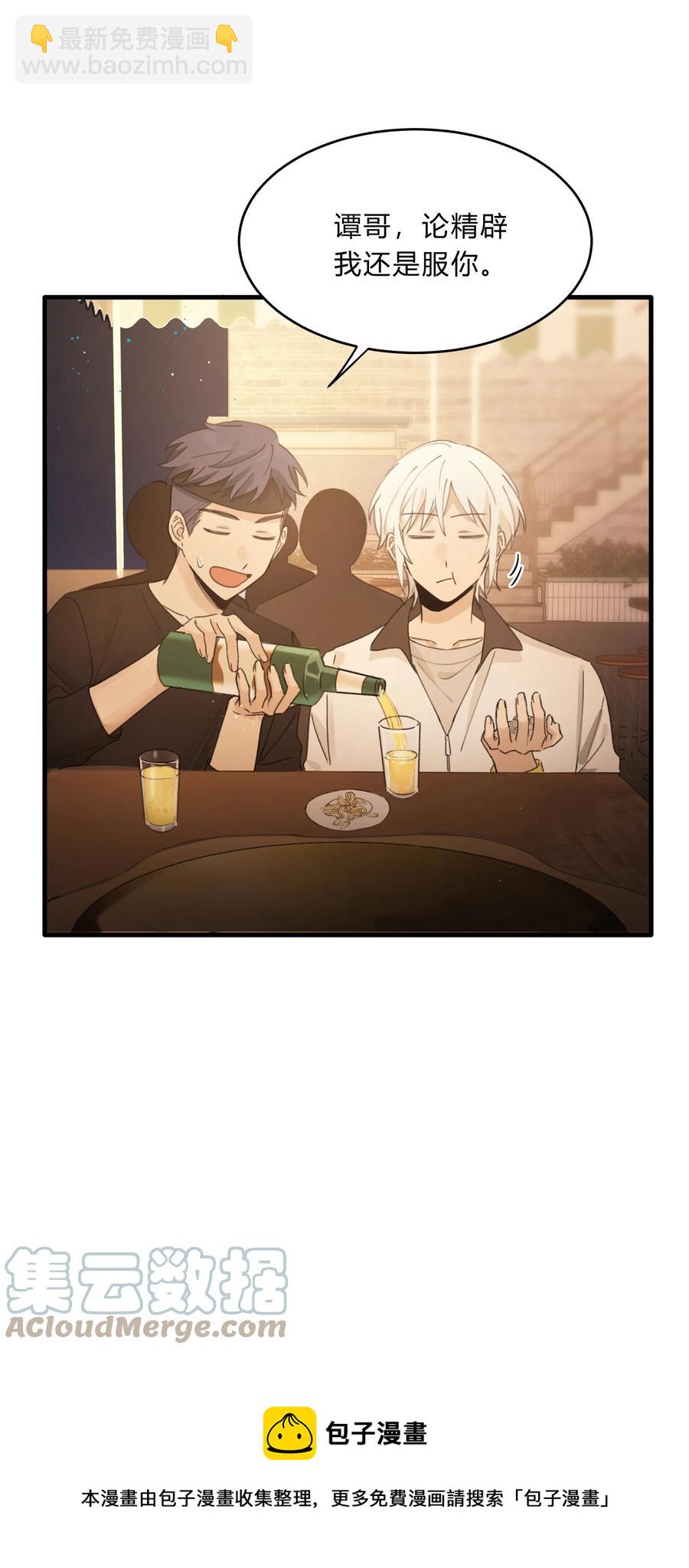 Track039 这莫名的心跳-第44话