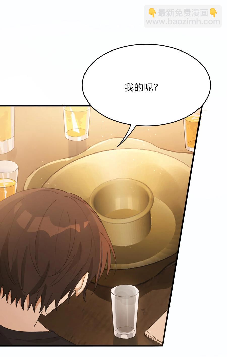 Track039 这莫名的心跳-第44话