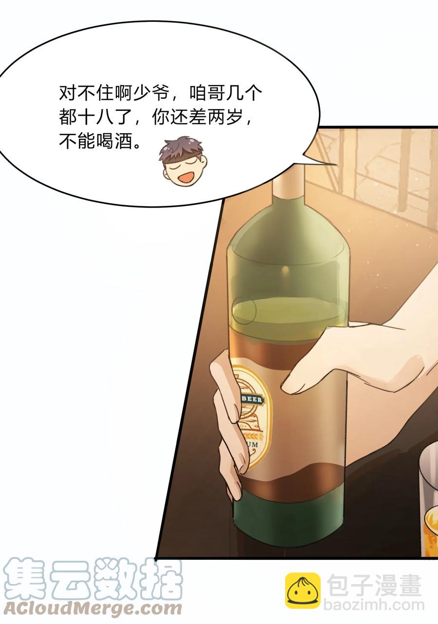 Track039 这莫名的心跳-第44话