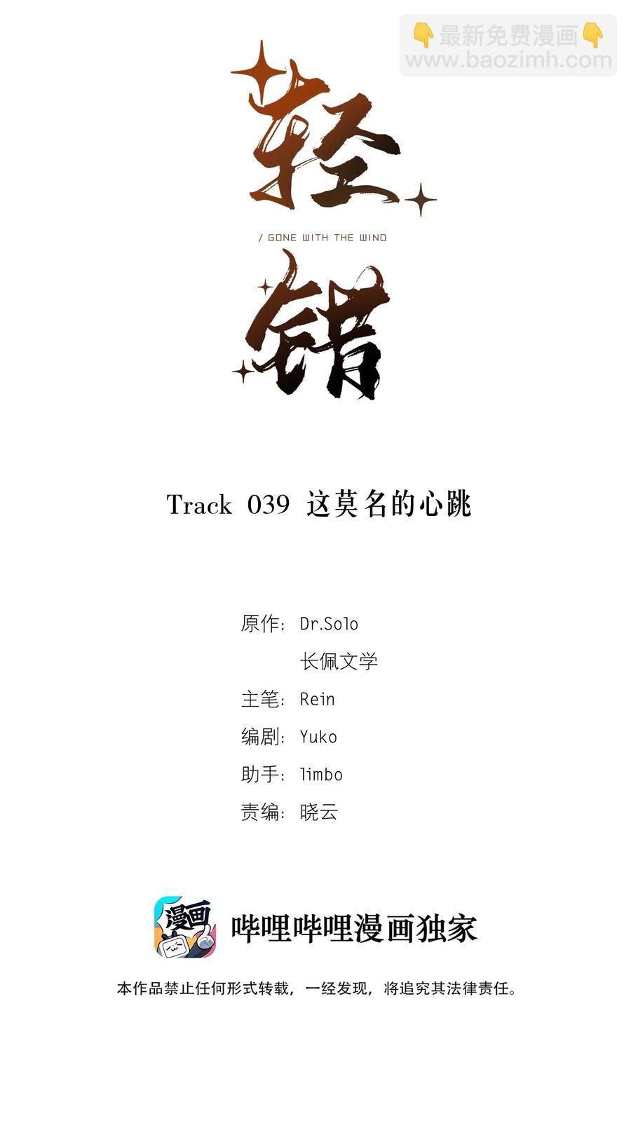 Track039 这莫名的心跳-第44话