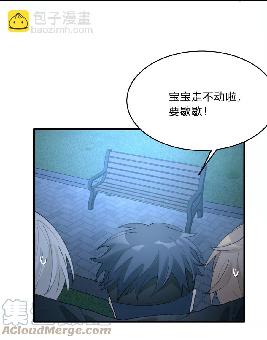 Track039 这莫名的心跳-第44话