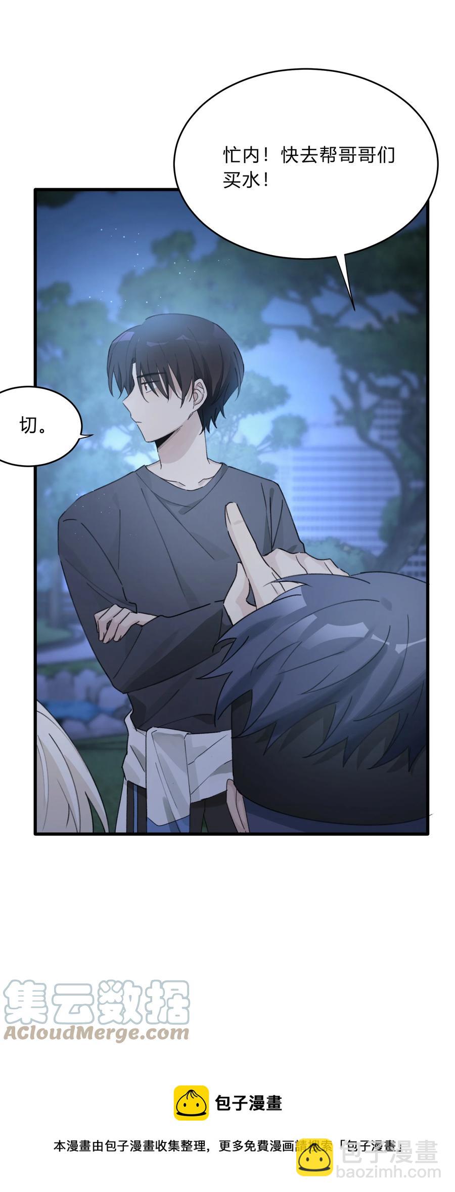 Track039 这莫名的心跳-第44话