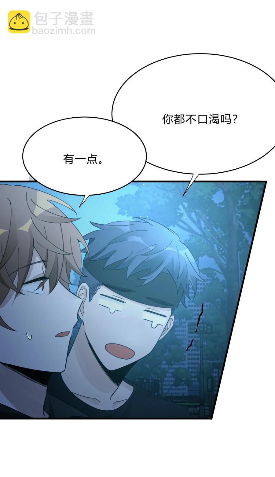 Track039 这莫名的心跳-第44话