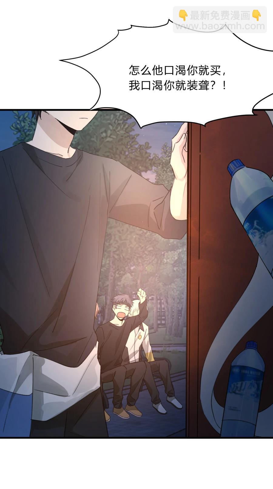 Track039 这莫名的心跳-第44话