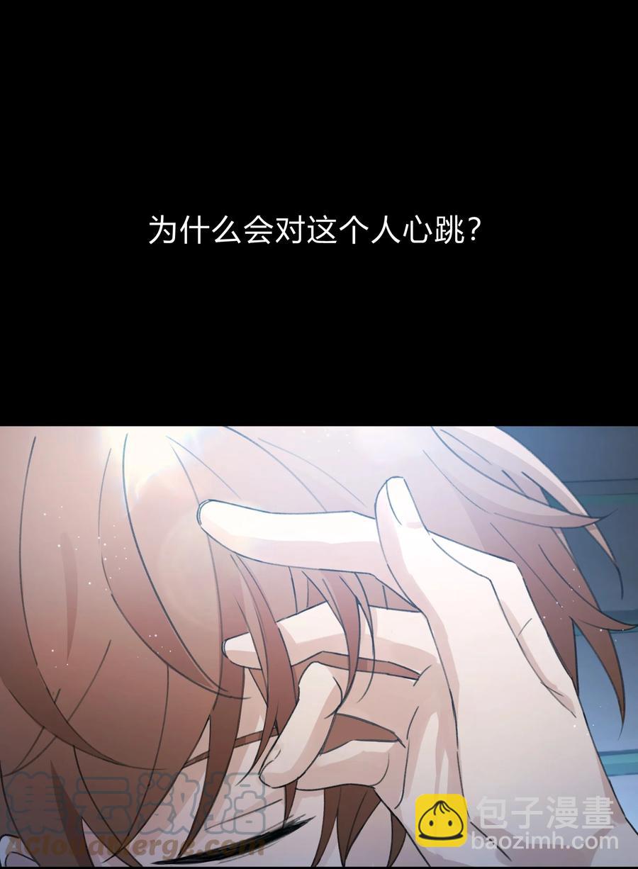 Track039 这莫名的心跳-第44话