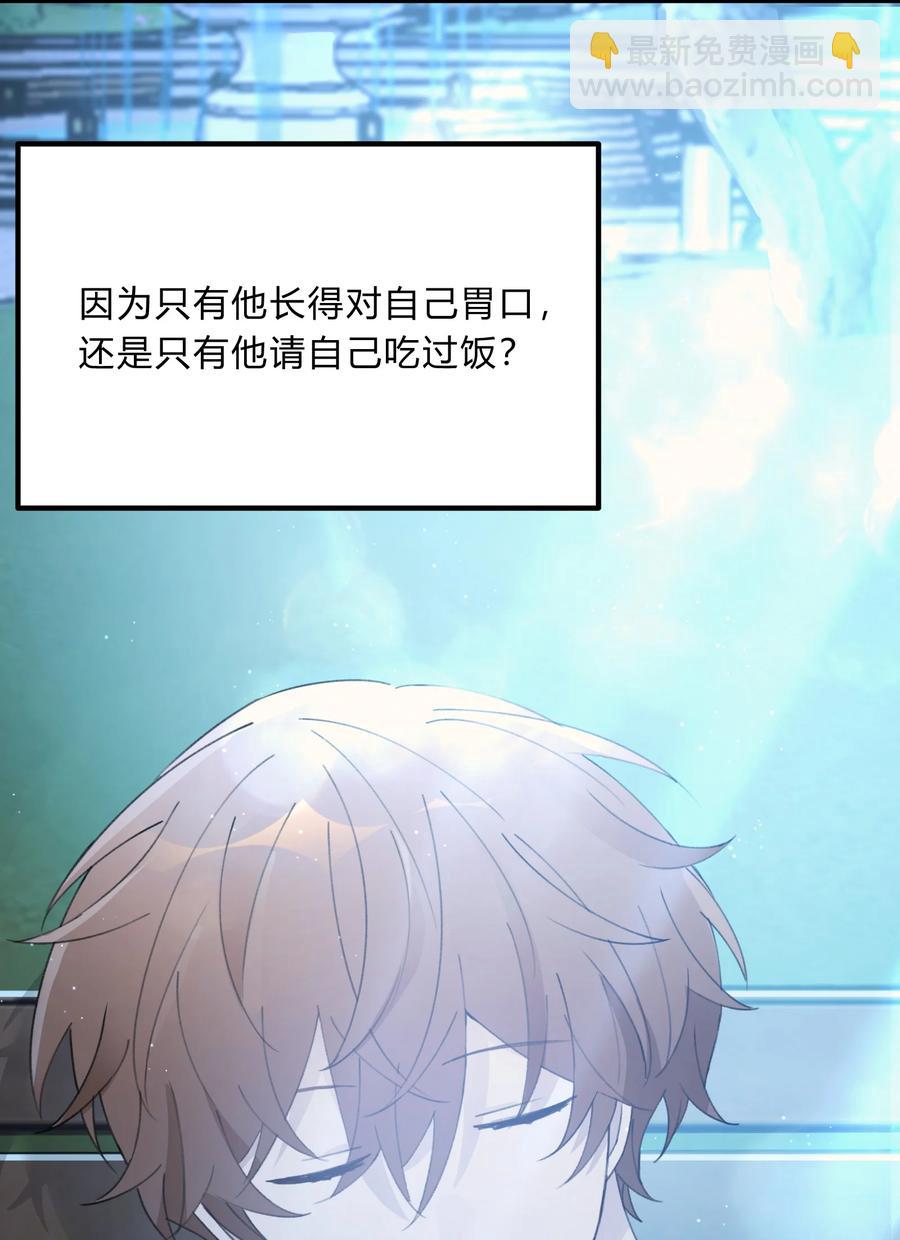 Track039 这莫名的心跳-第44话