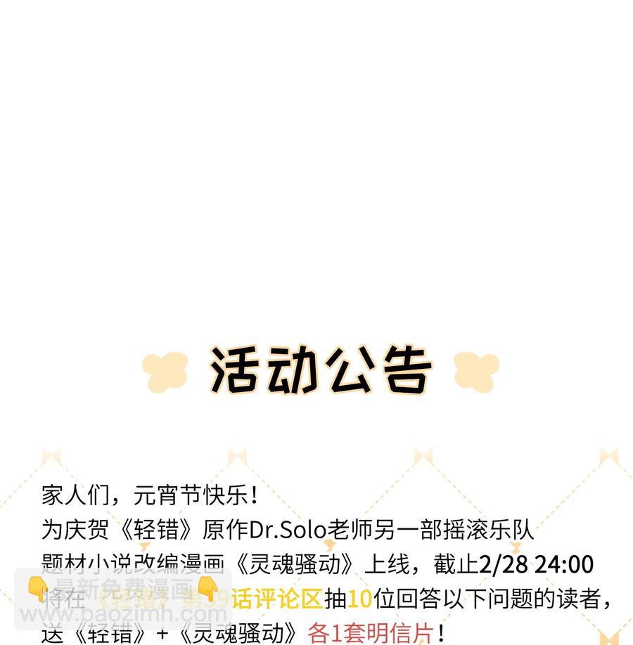 Track039 这莫名的心跳-第44话