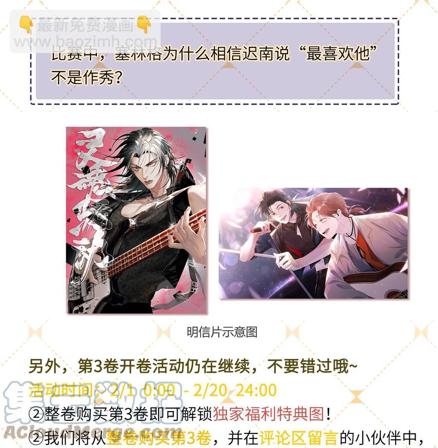 Track039 这莫名的心跳-第44话