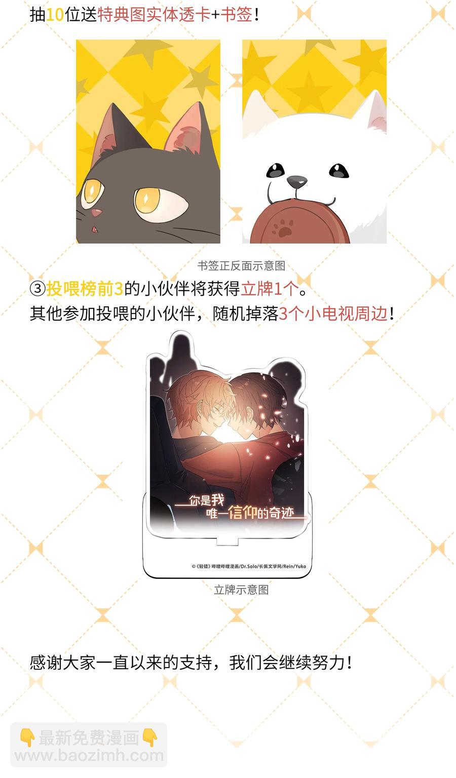 Track039 这莫名的心跳-第44话