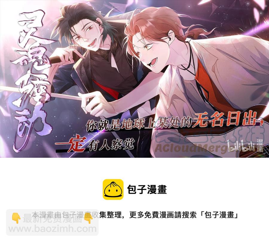 Track039 这莫名的心跳-第44话