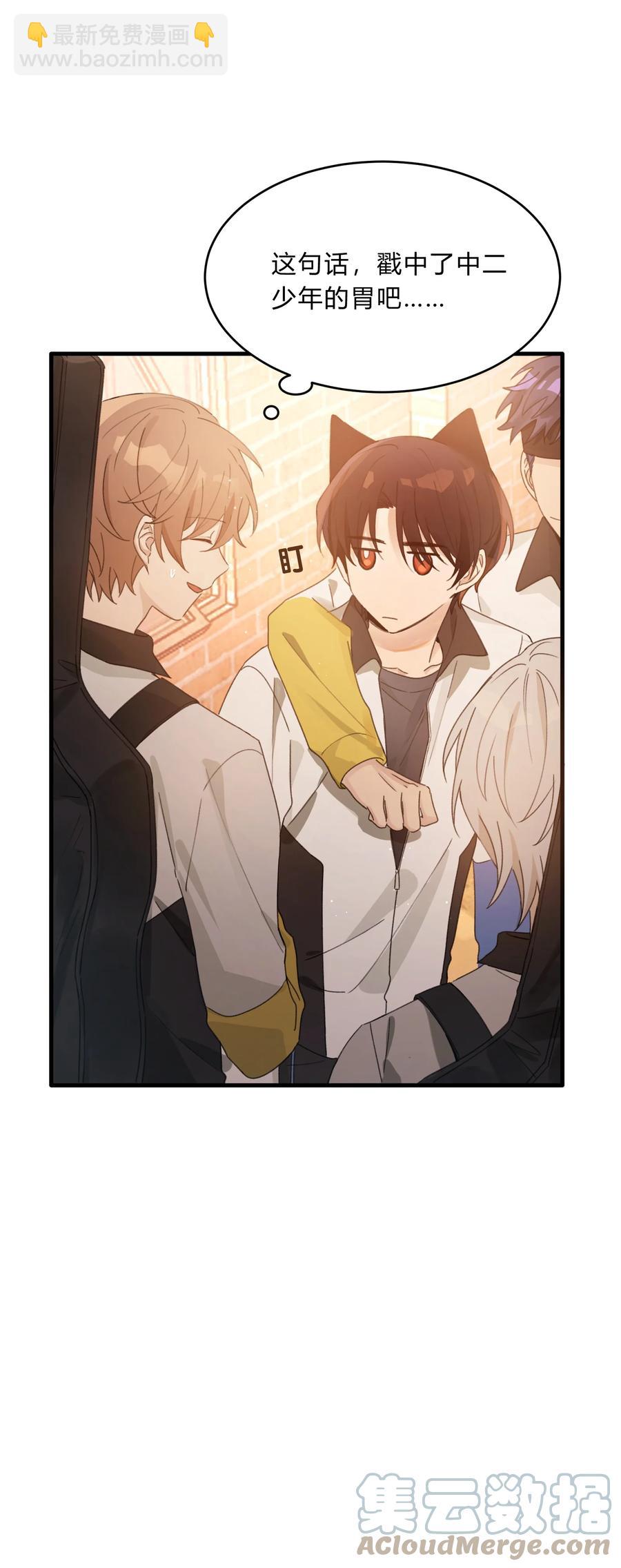 Track039 这莫名的心跳-第44话