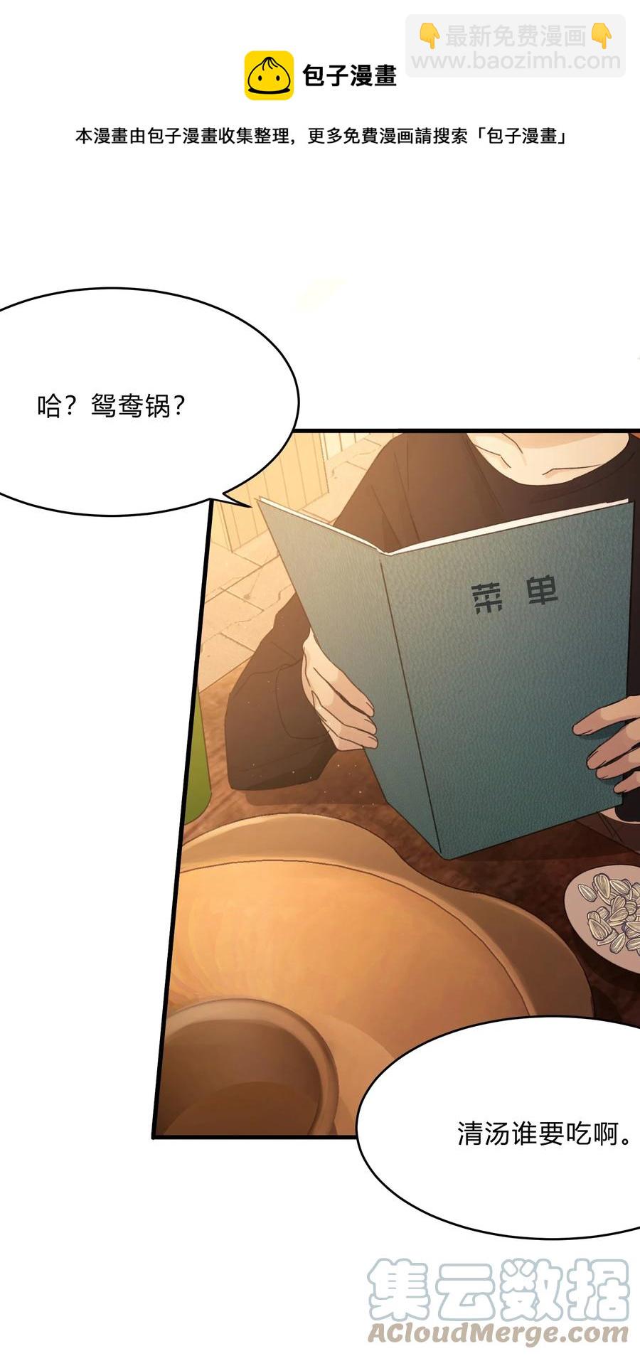 Track039 这莫名的心跳-第44话