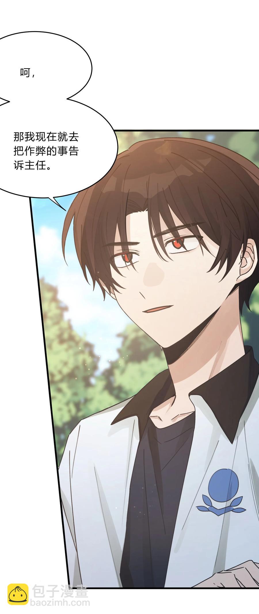 Track041 为了乐队-第46话