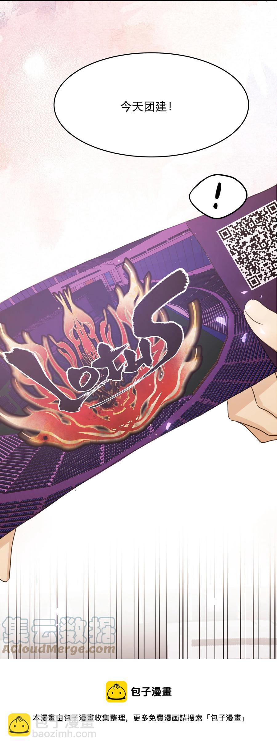 Track041 为了乐队-第46话