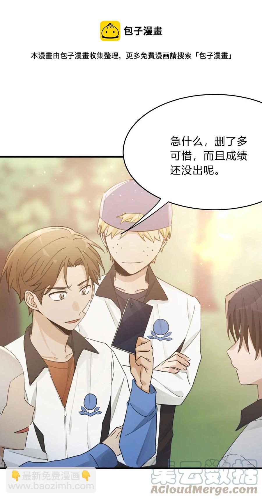 Track041 为了乐队-第46话