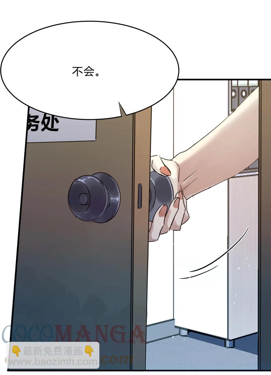 Track042 软肋-第48话