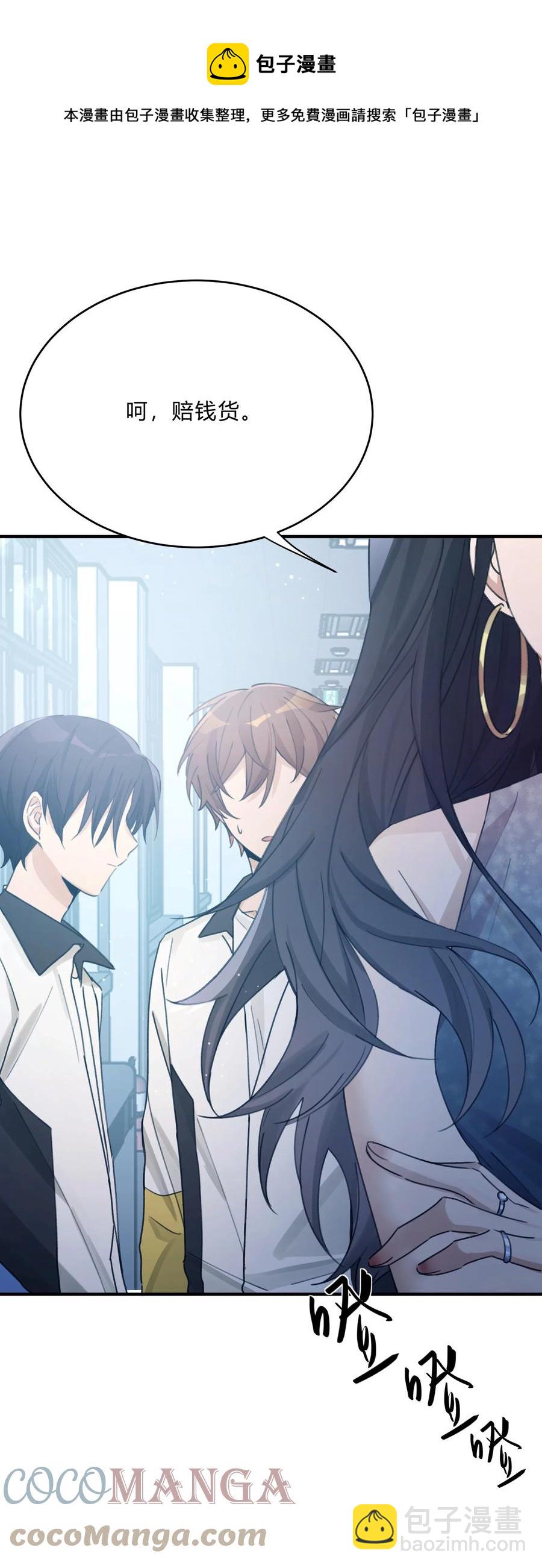 Track042 软肋-第48话