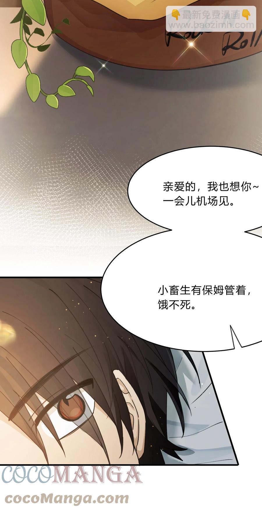 Track042 软肋-第48话