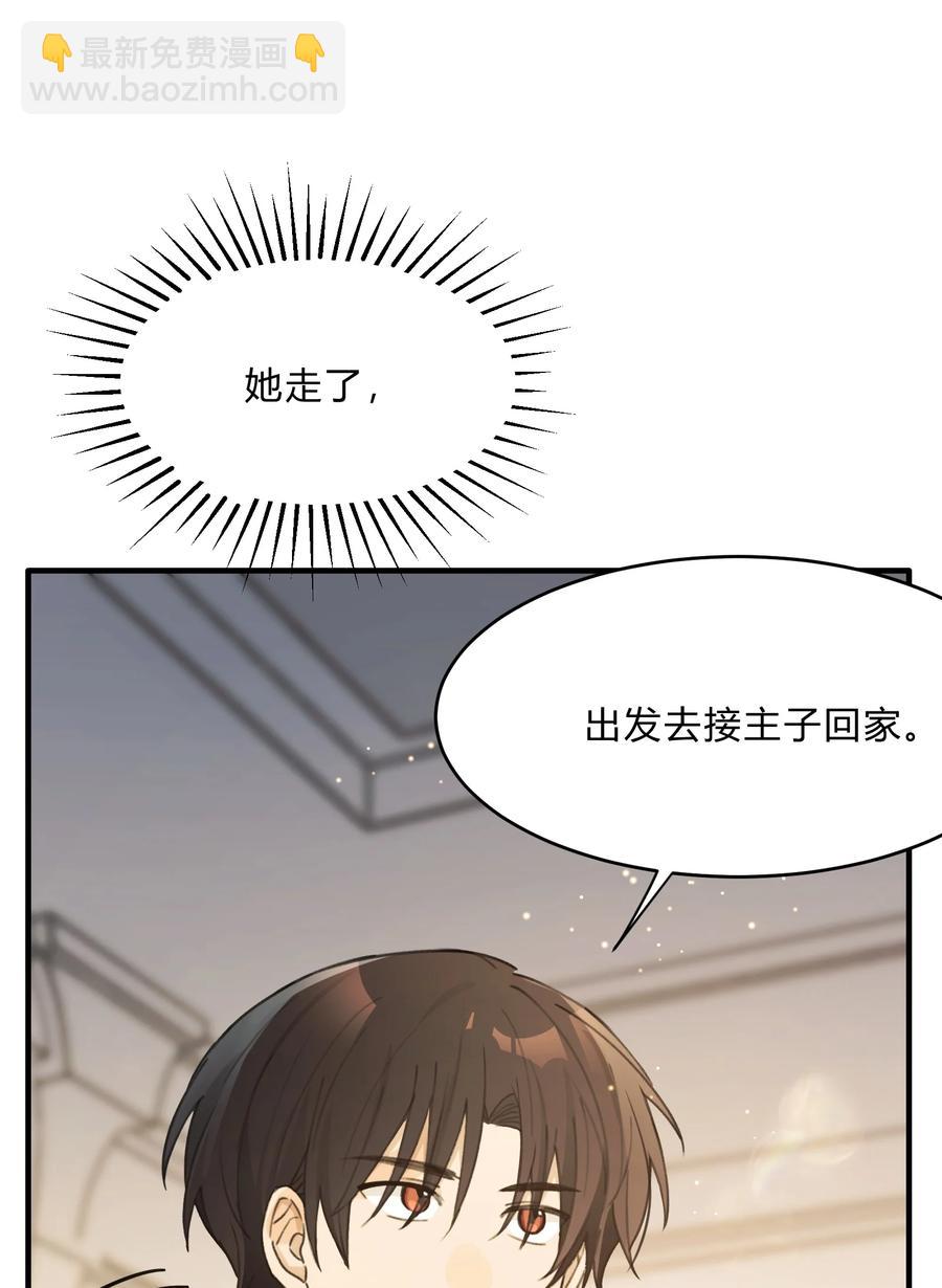 Track042 软肋-第48话