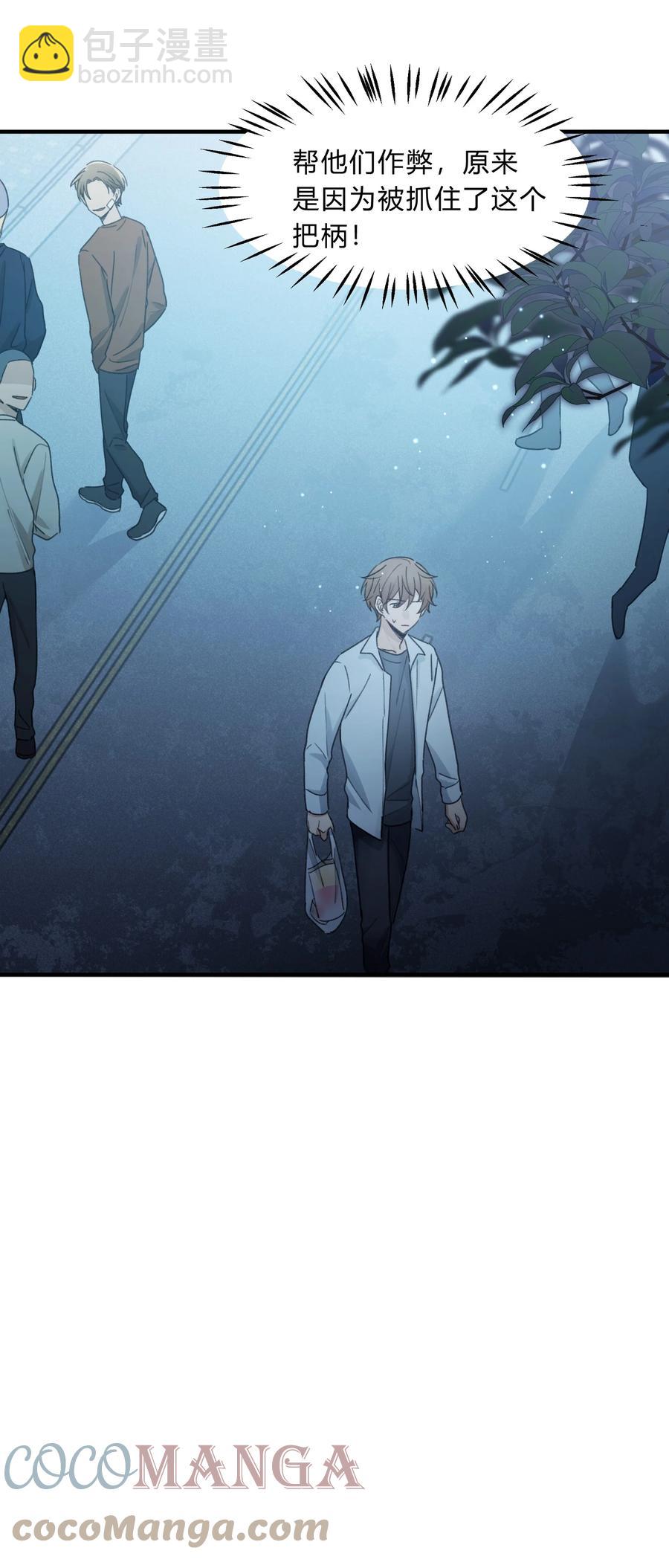 Track042 软肋-第48话