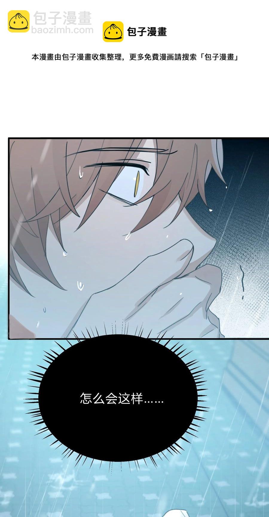 Track042 软肋-第48话