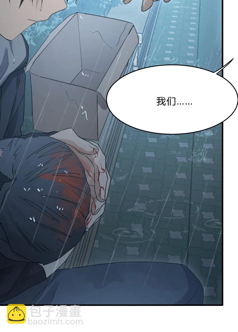 Track042 软肋-第48话