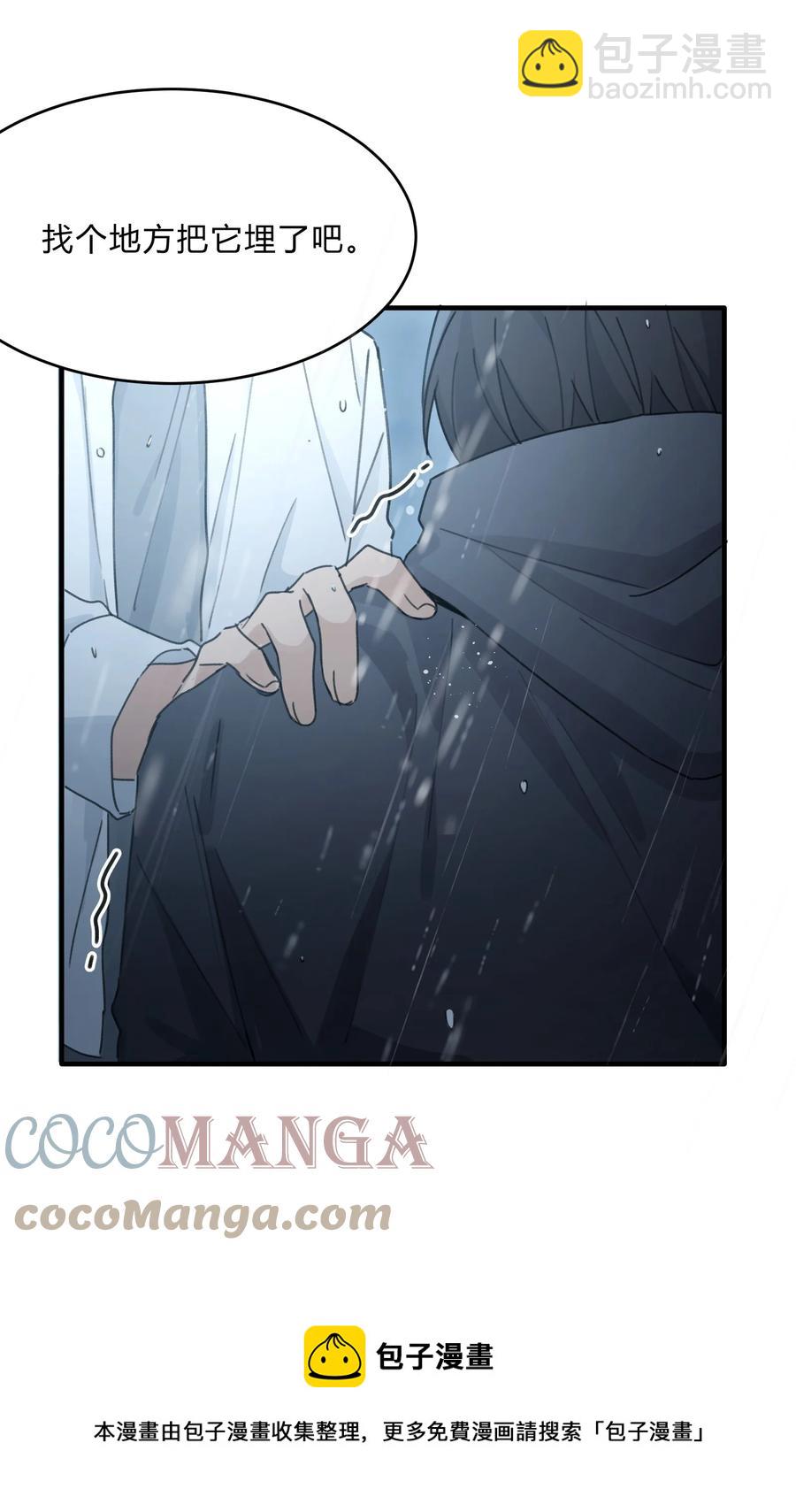 Track042 软肋-第48话