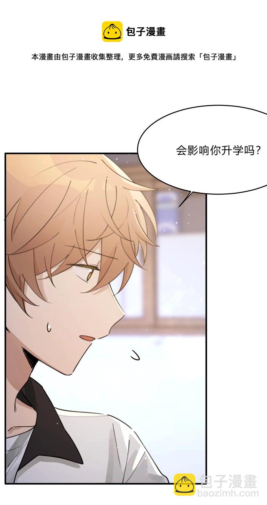 Track042 软肋-第48话