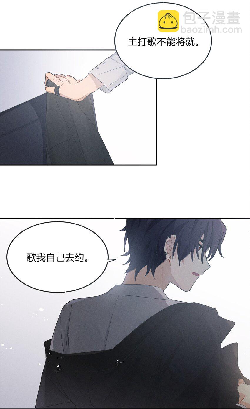 Track005 不能将就-第6话