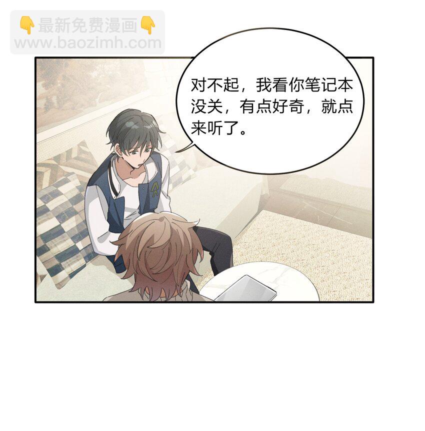 Track005 不能将就-第6话