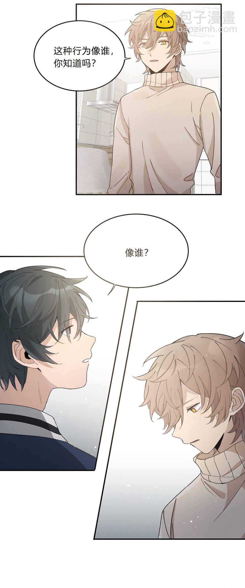 Track005 不能将就-第6话