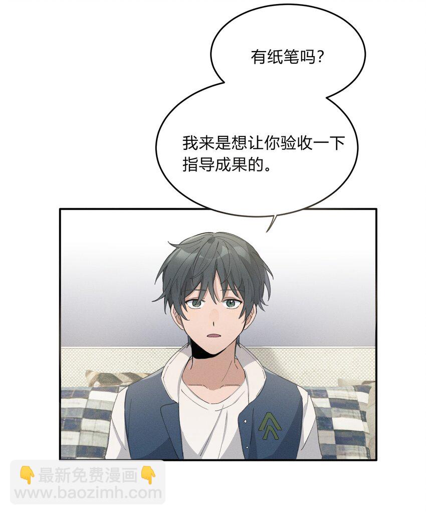 Track005 不能将就-第6话