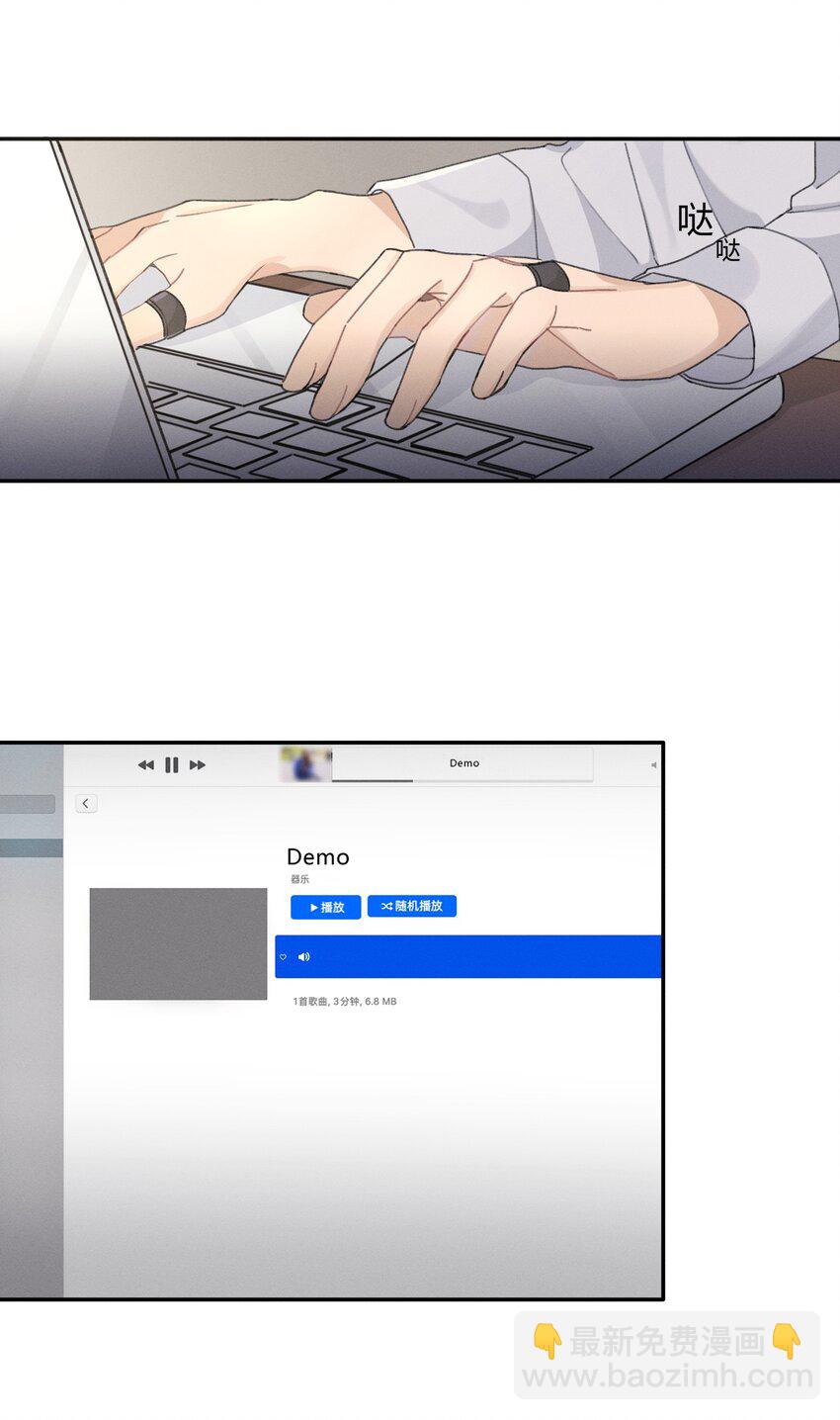 Track005 不能将就-第6话