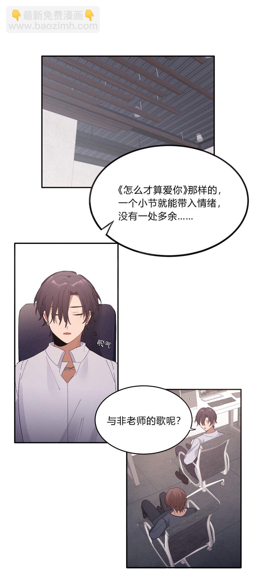 Track005 不能将就-第6话